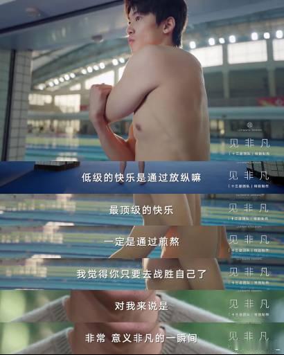 华为见非凡品牌计划 寻常处见非凡 见非凡 汪顺在《见非凡》里的每一次突破，恰似华