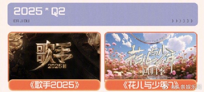 #花少7是回归季#又来冷饭热炒了？老友季的热度就不如北斗七行，还不长记性呢[允悲