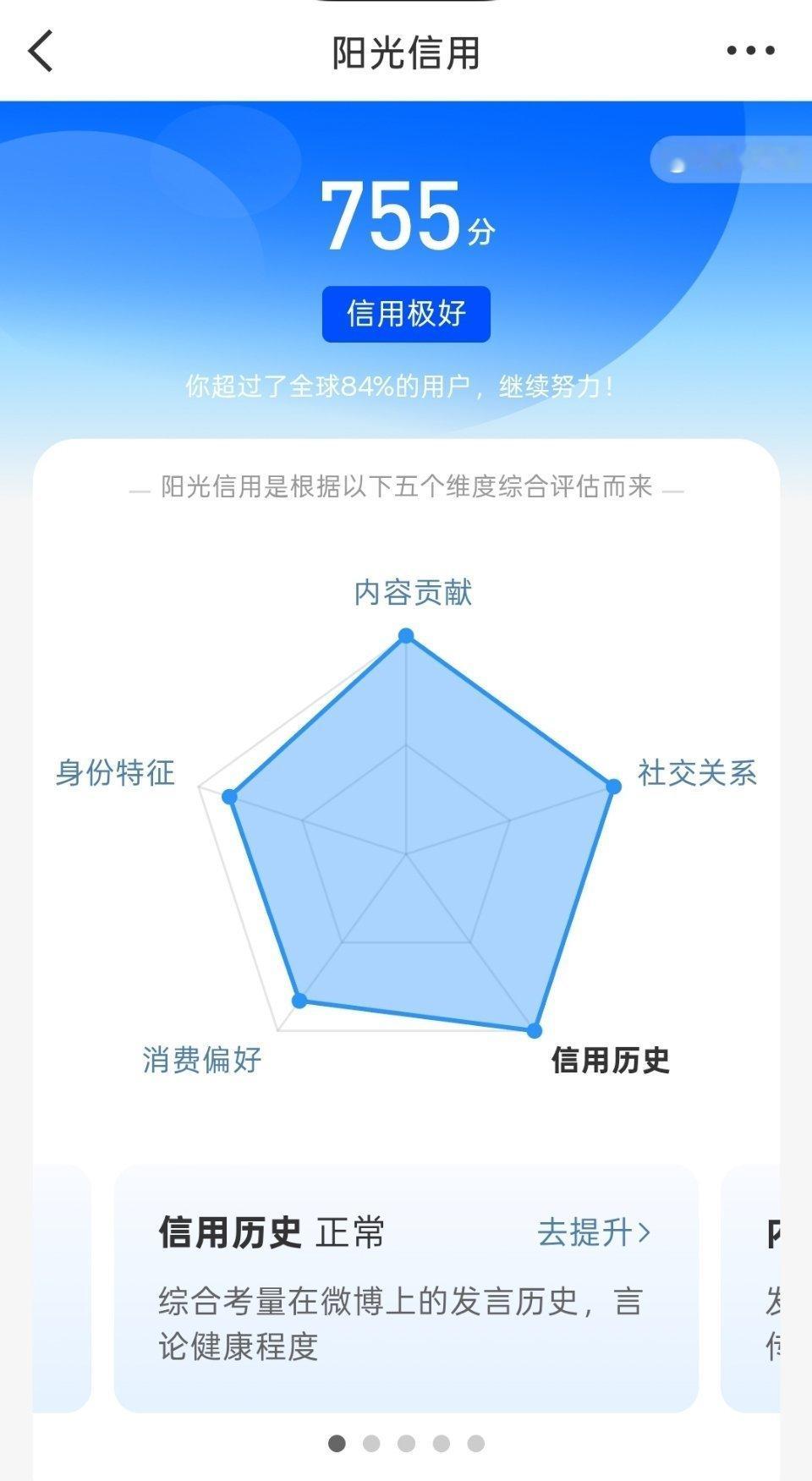 阳光信用  🌞想涨ygxy的可以来和我互动呀🌞极好784 🉑转🉑评🉑蹭