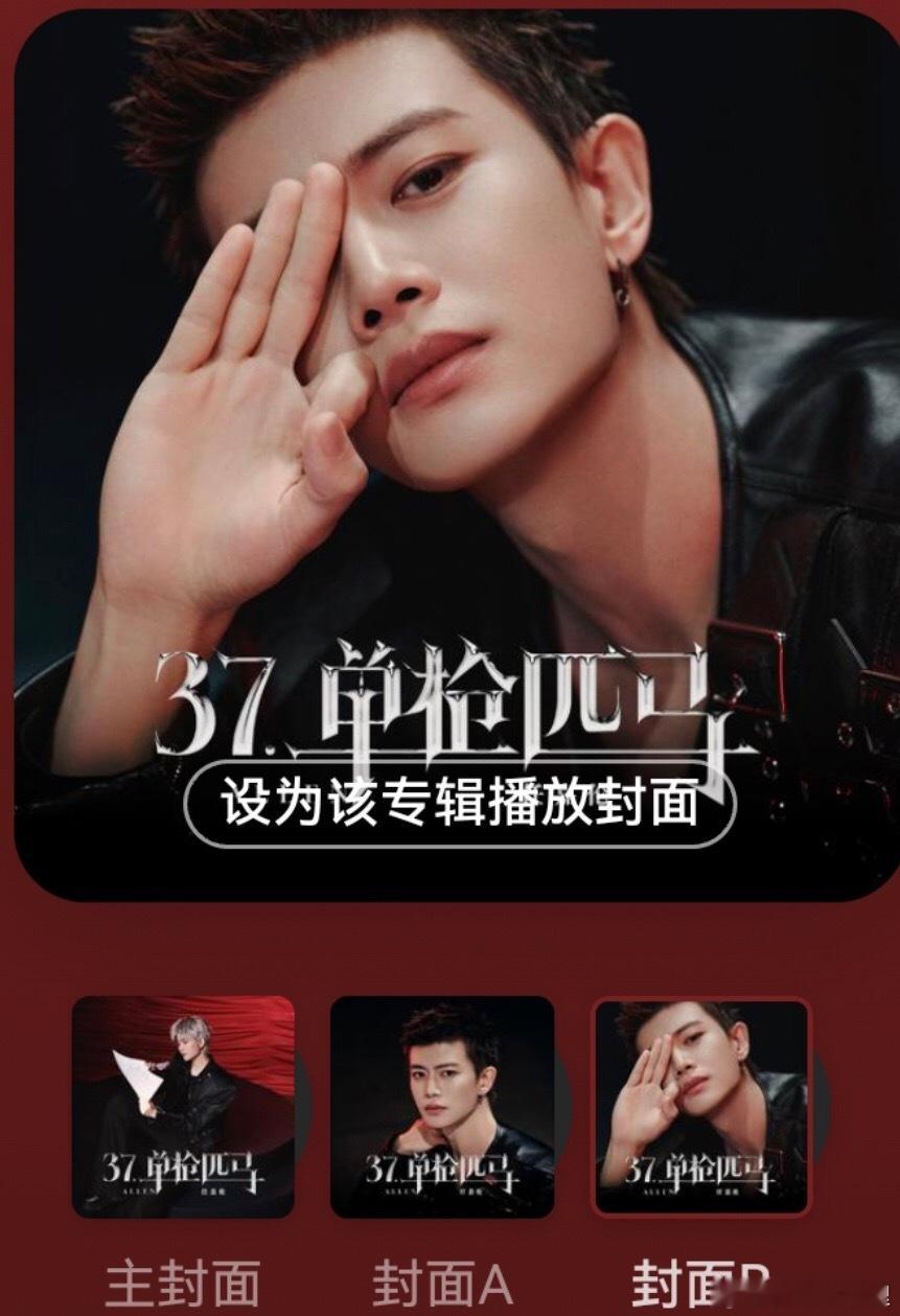 任嘉伦新专辑37单枪匹马任嘉伦单枪匹马抵达梦想 