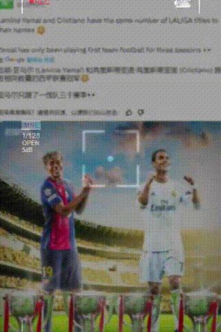 ESPN说亚马尔只踢了一线队三个赛季，就和C罗得了一样多的西甲冠军。猛一看还真是
