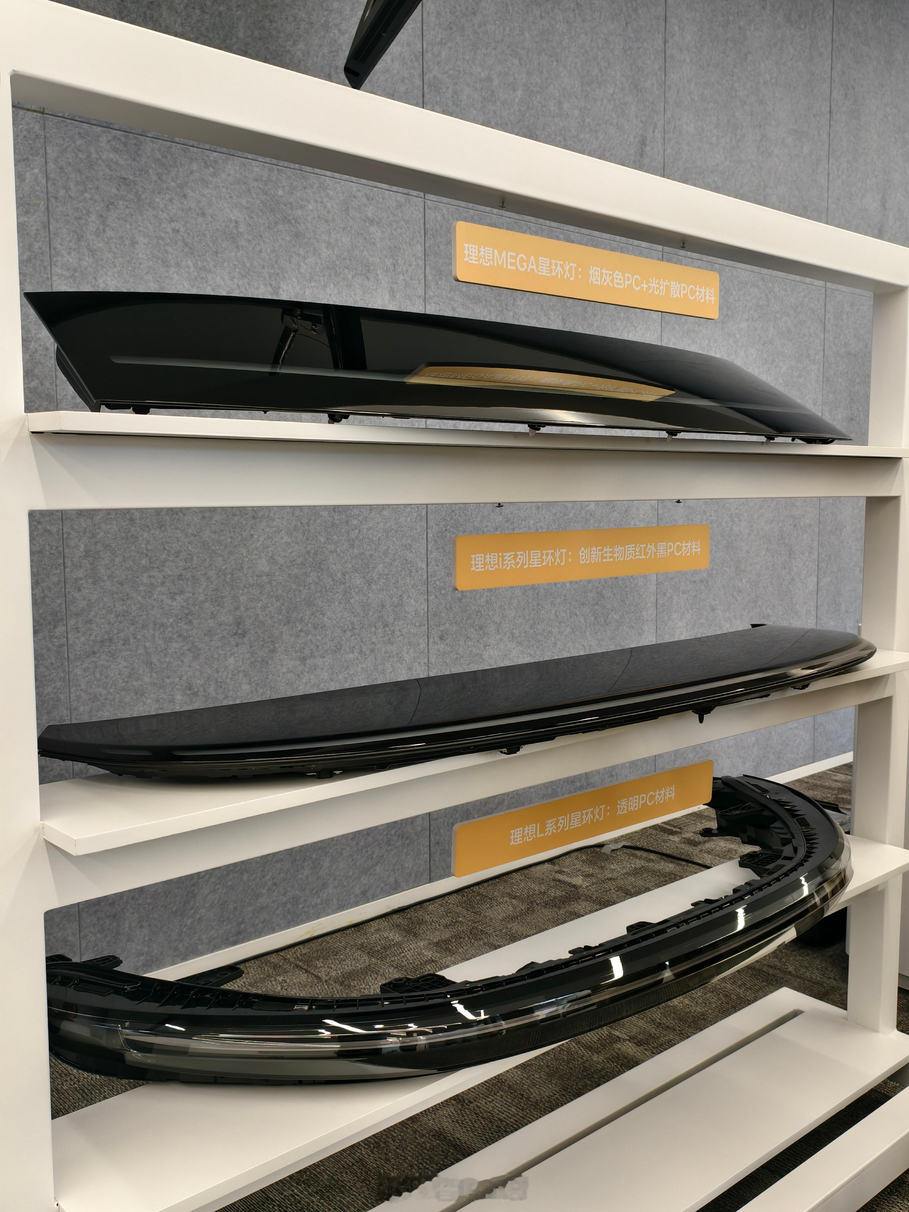 第一次这么直观地看理想MEGA、i系列、L系列三种星环灯部件，三中种方案无论在造