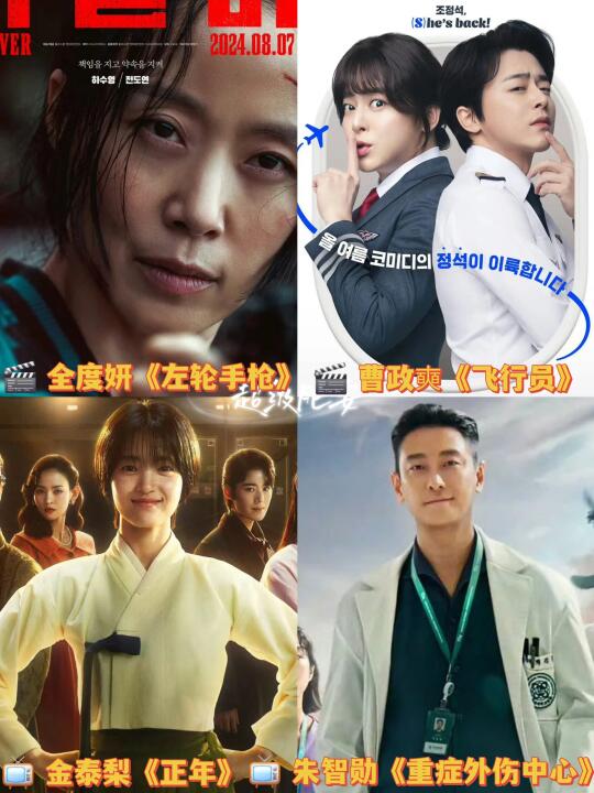 百想最佳名单出炉✨四位演员如你所愿吗❓