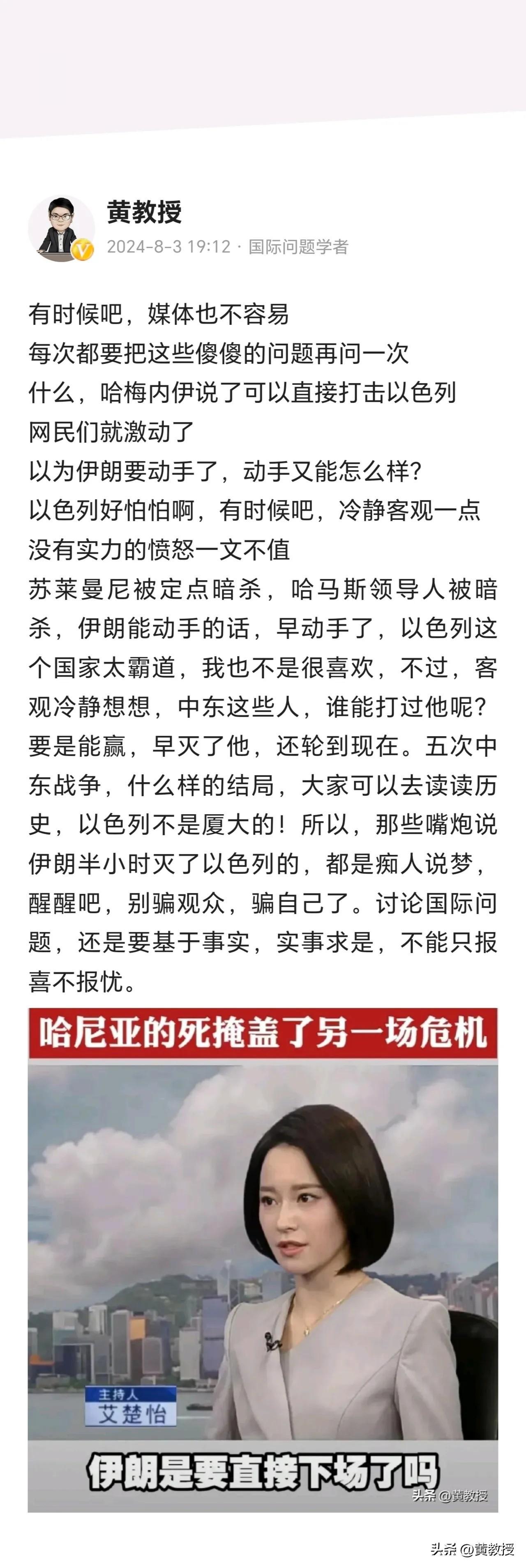 我这人有一点不好
爱说实话
很多小可爱不爱听
一年前我的分析
听国际问题分析，少