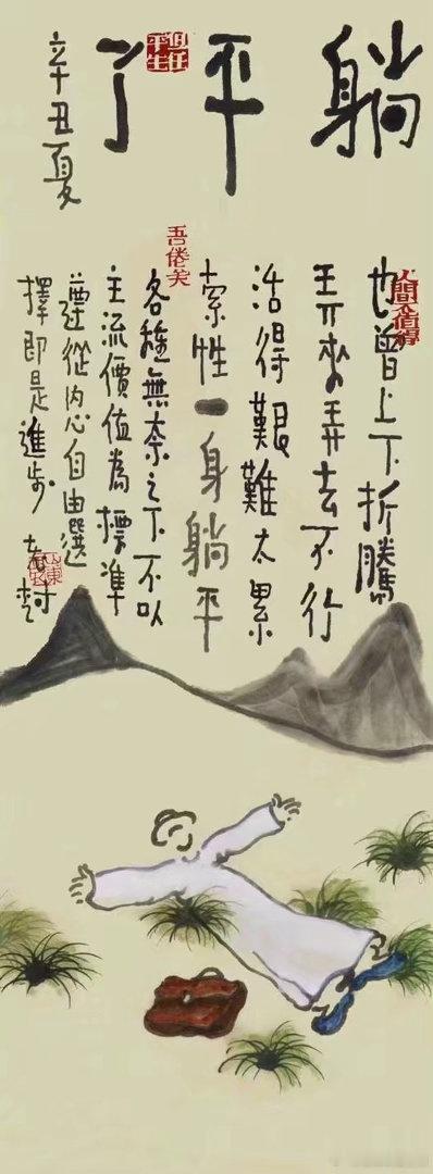 怎么可以对一个疯子生气呢？！否则也会成为一个疯子傻子吧？！ 