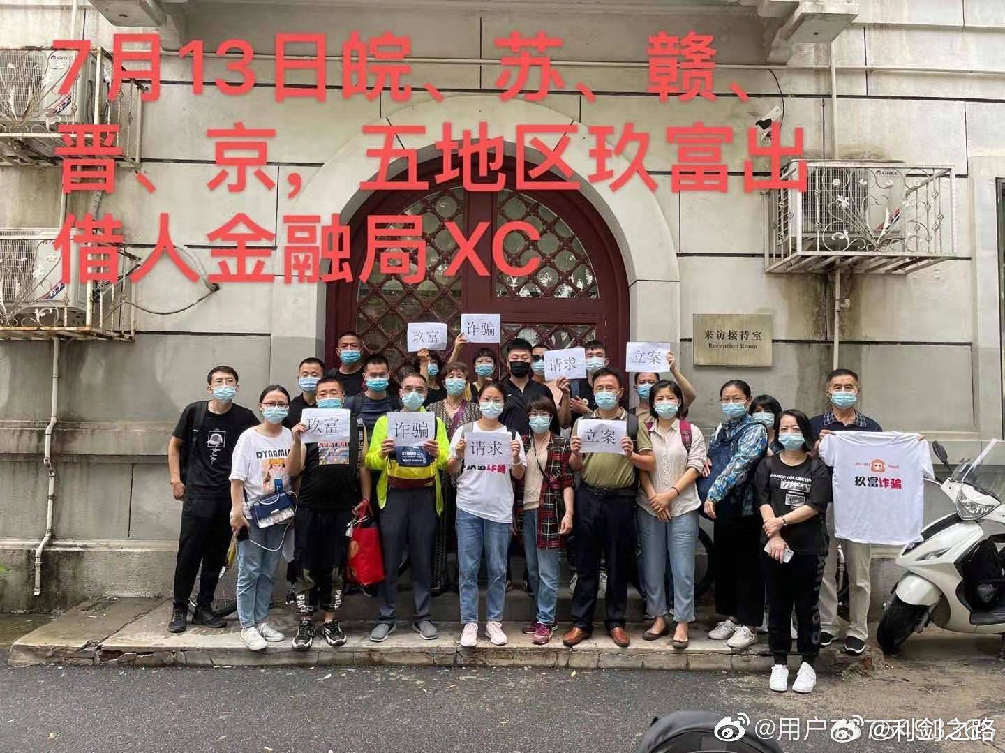 【2021美'国'玖'富受害人抗争回顾11 –安徽省】安徽古有戚继光、刘铭传，江