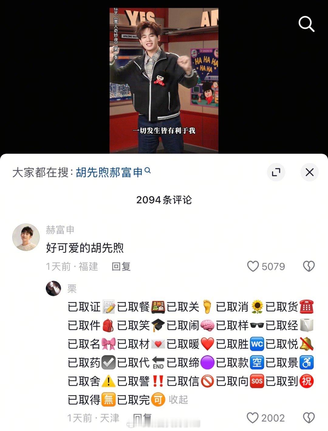 笑死，“已取证套餐”好出圈啊🤣 ​​​