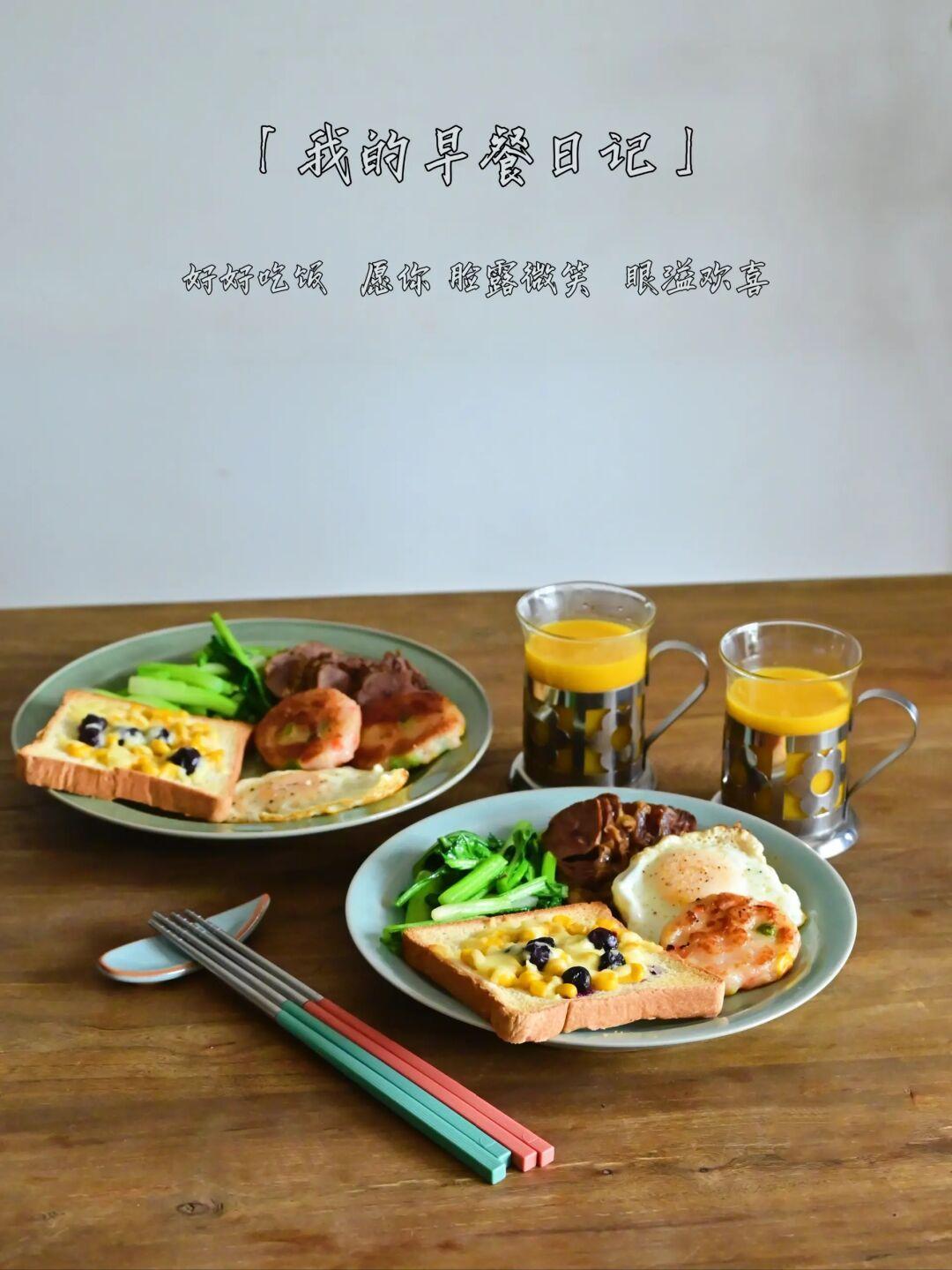 老两口的早餐 | 吃简单干净的食物