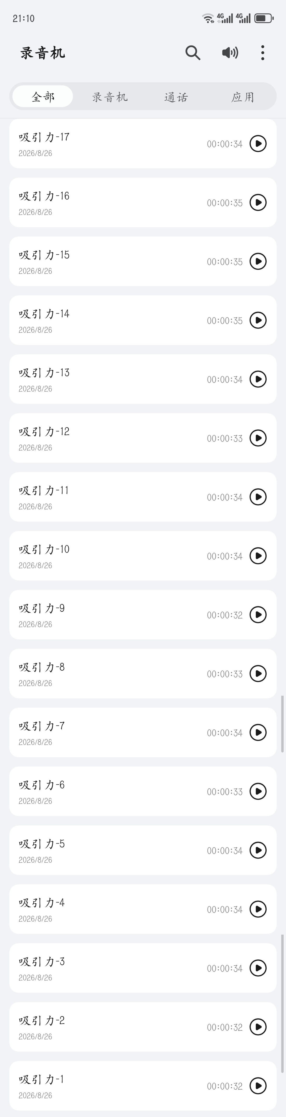 我已崩溃 ​​​