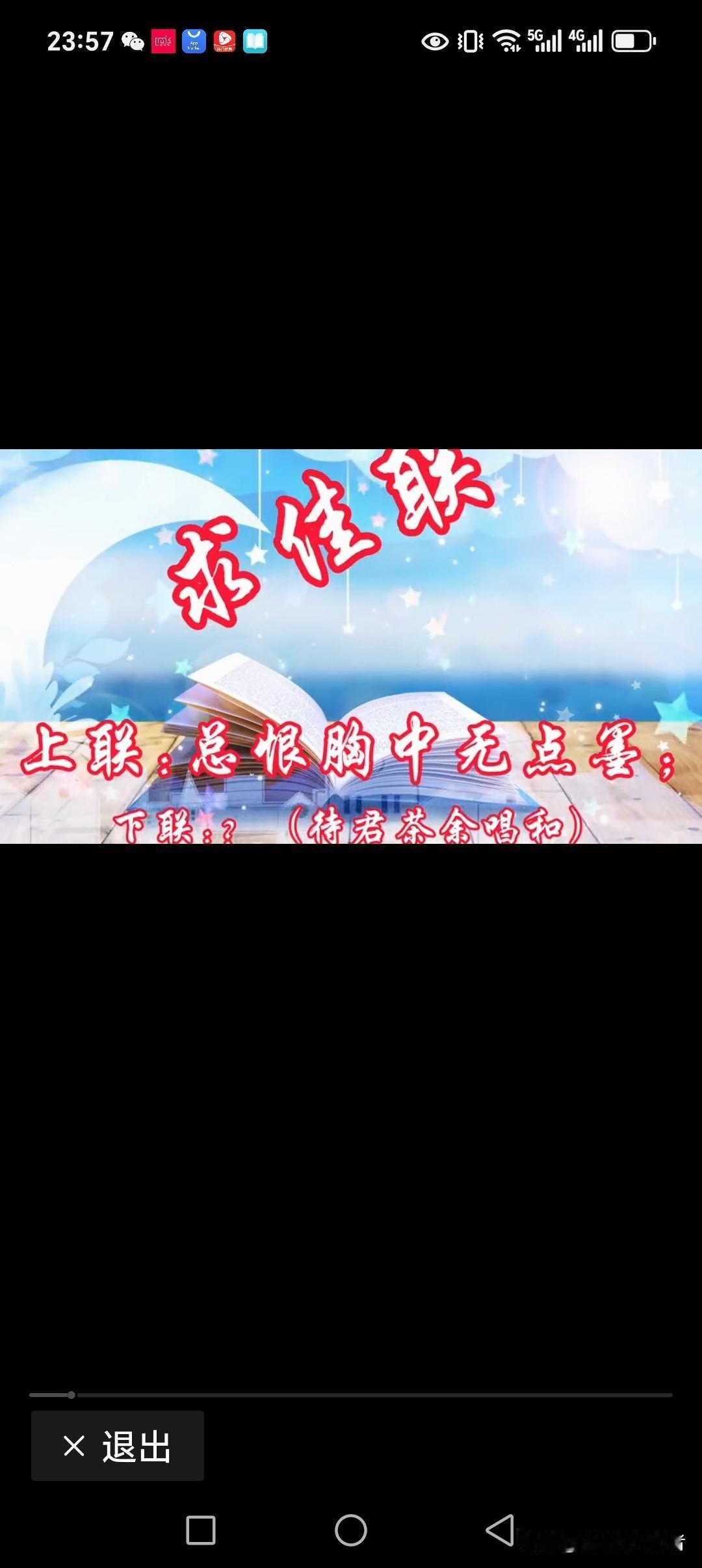 总恨心中无点墨
一心只求有真金