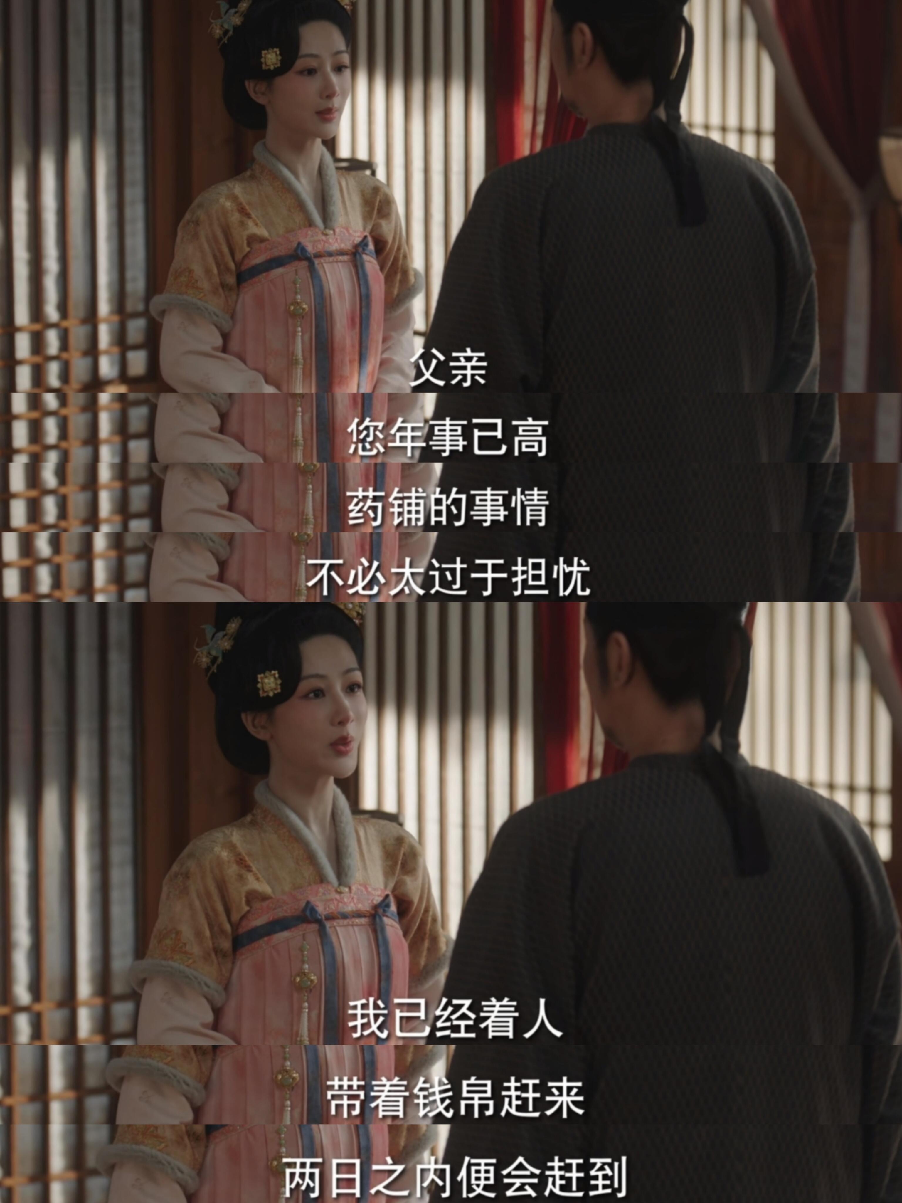 《锦绣芳华》里一个小细节，令人感慨。何惟芳说的是“助何氏”，而非“家”，更不是“
