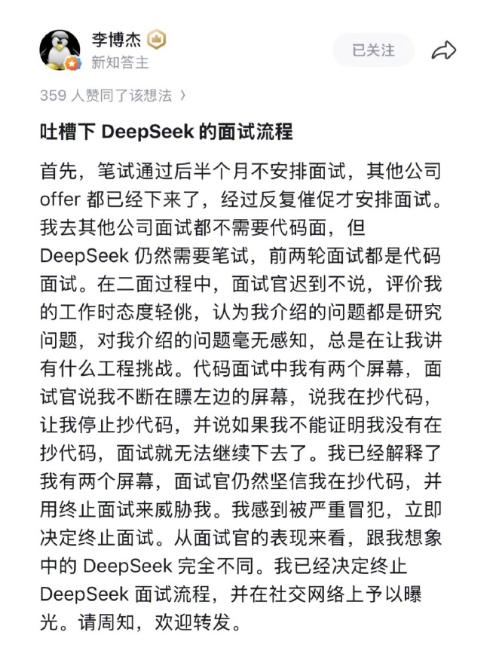 前华为天才少年吐槽DeepSeek面试

deepseek 里面的人才密度高得恐