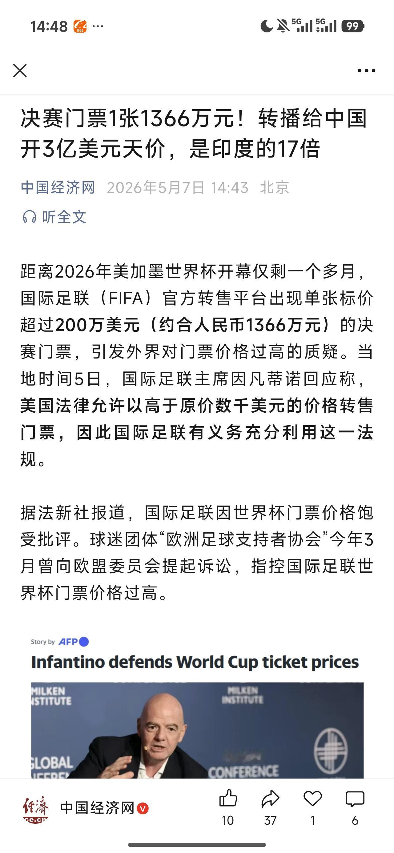 这次世界杯寻求流量和热度的方式确实独树一帜：
1、48队参赛，鱼腩球队滥竽充数之
