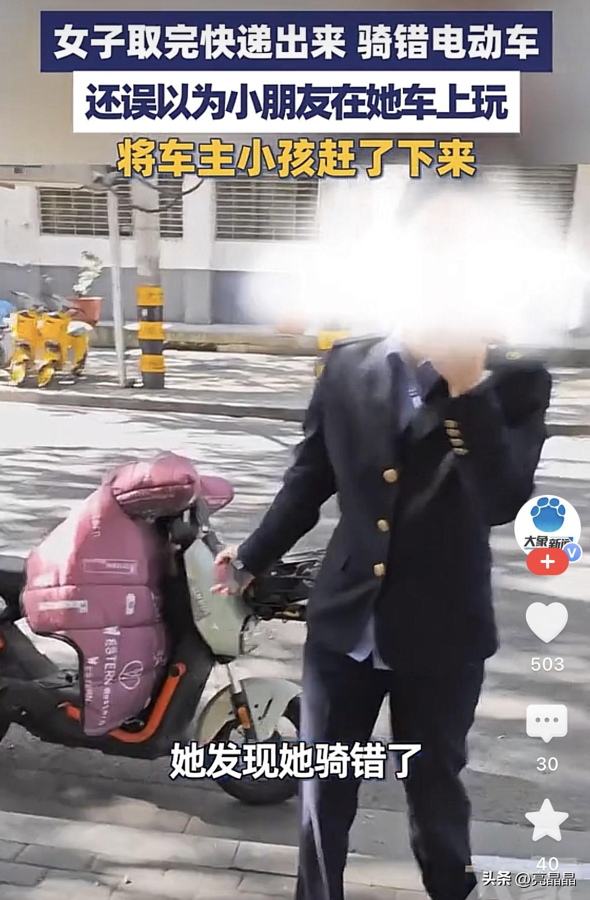 取个快递的时间，车被骑走了，娃留在原地懵圈！

一男子带娃骑电动车去取快递，车停