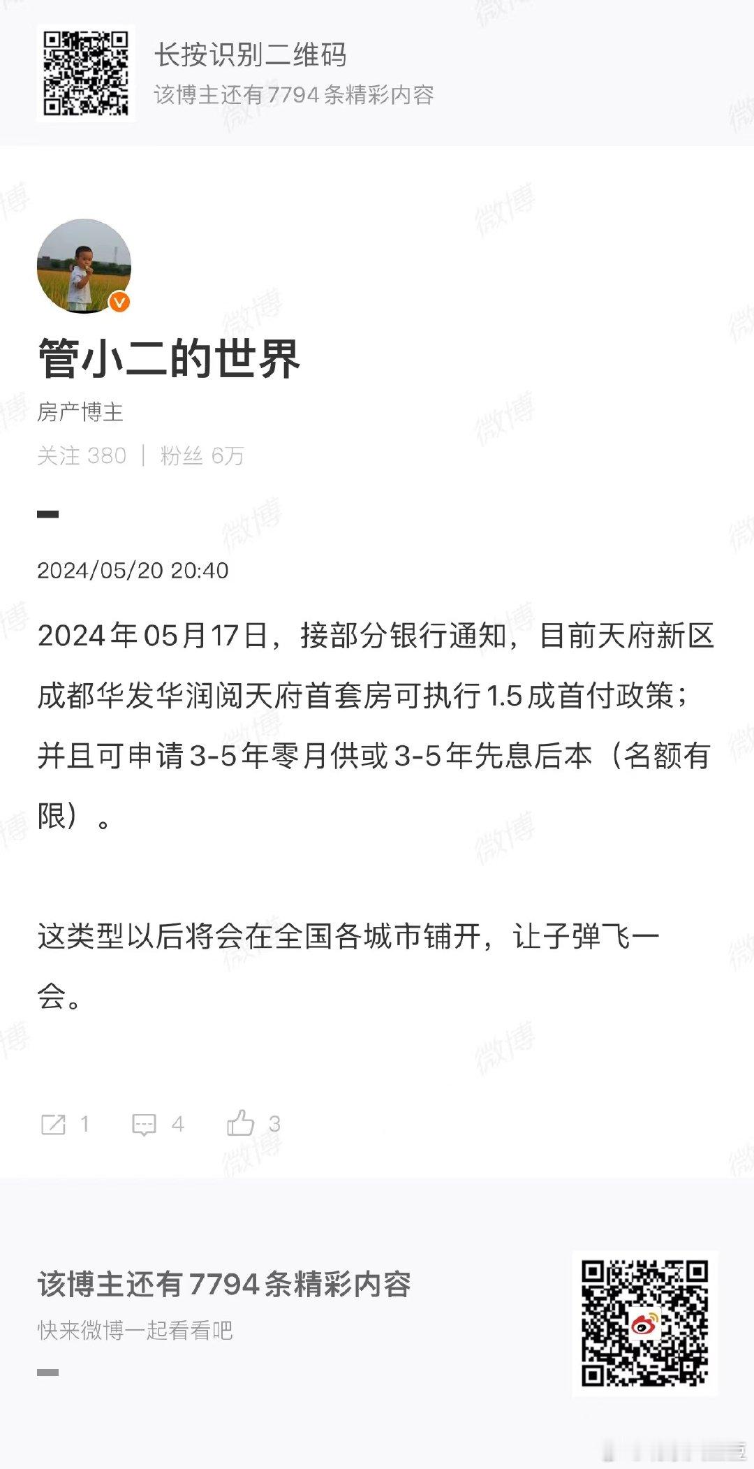 这算鼓励炒房吗？一脚刹车一脚油门，不怕乘客晕车吗？ ​​​