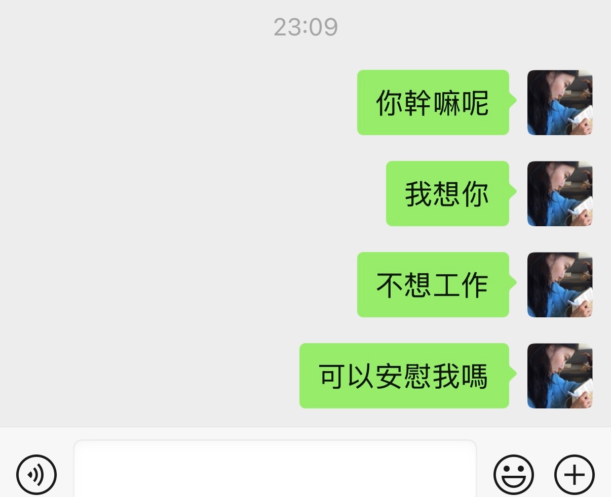 半夜給朋友發這些真是拉完了 ​​​