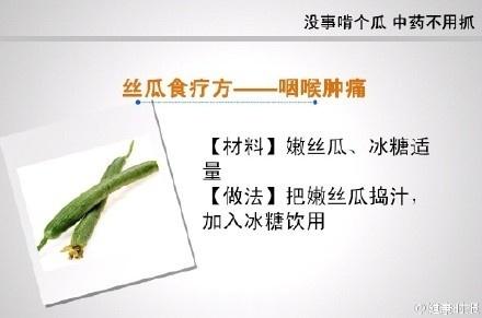 9个瓜类食疗方，祛除9种常见毛病，一起学起来吧！ ​​​