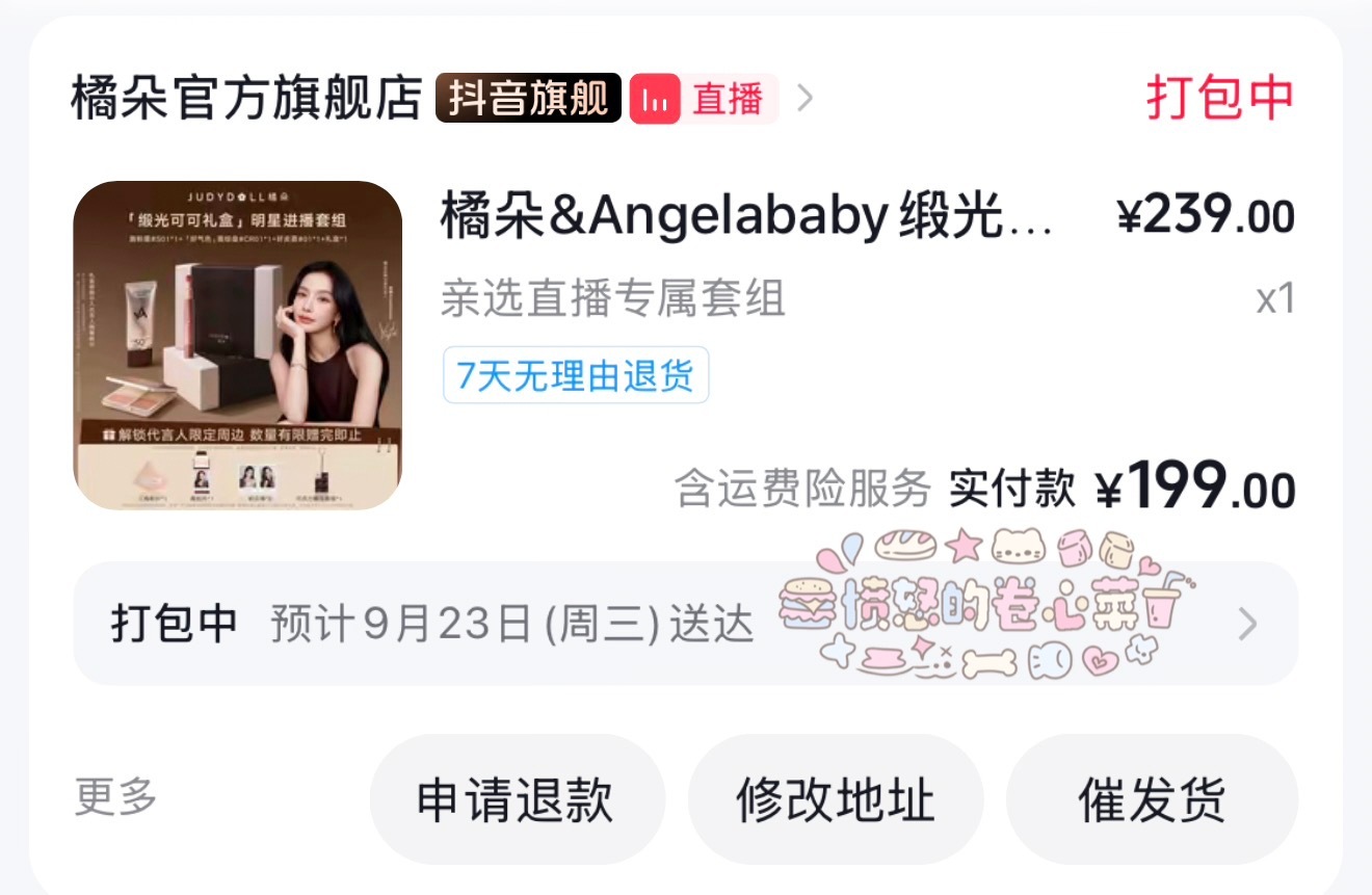 支持我家女孩呀angelababyangelababy姐姐轻点媚angelaba
