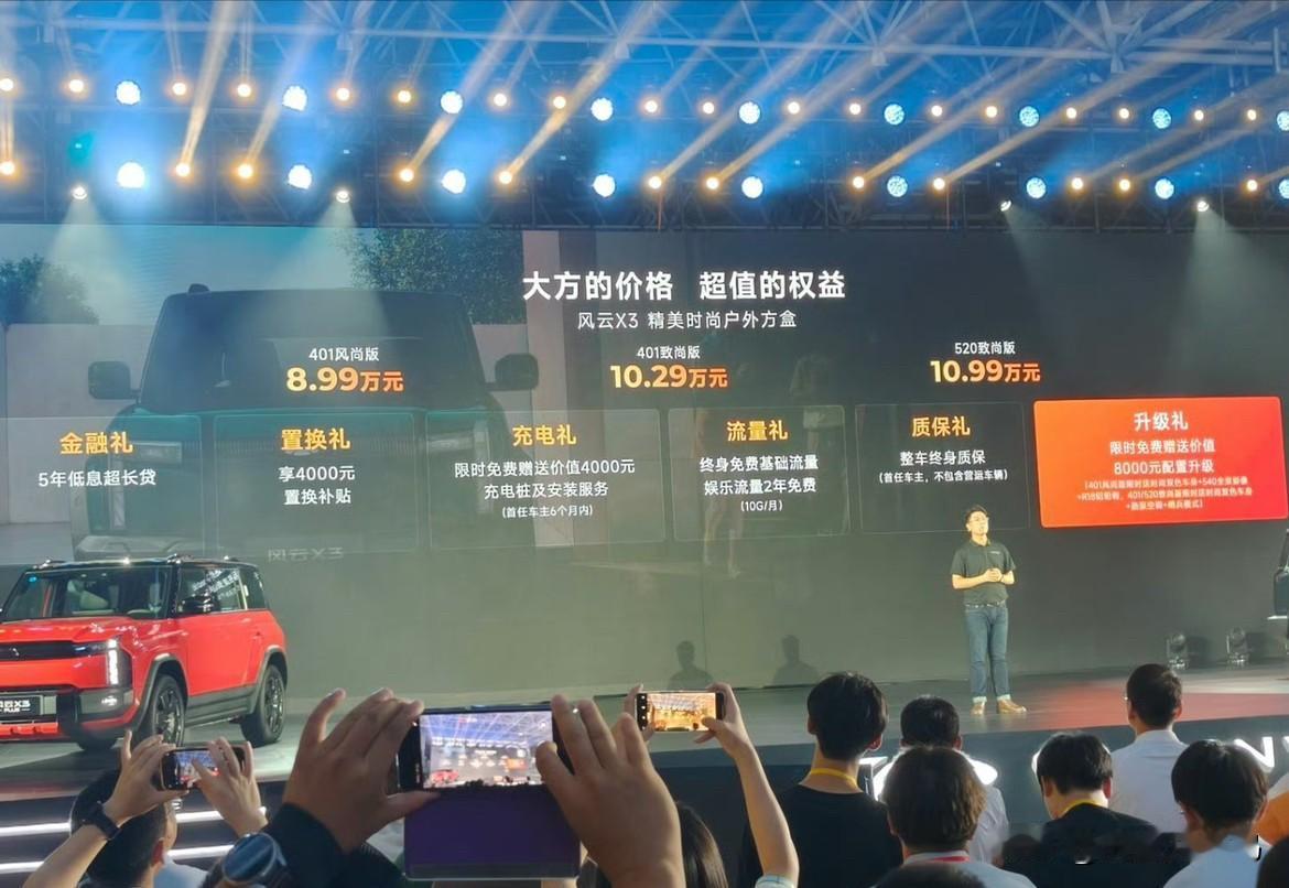起步价8.99万元，风云X3这价格是真香啊，顶配版价格13.99万，对于喜欢户外
