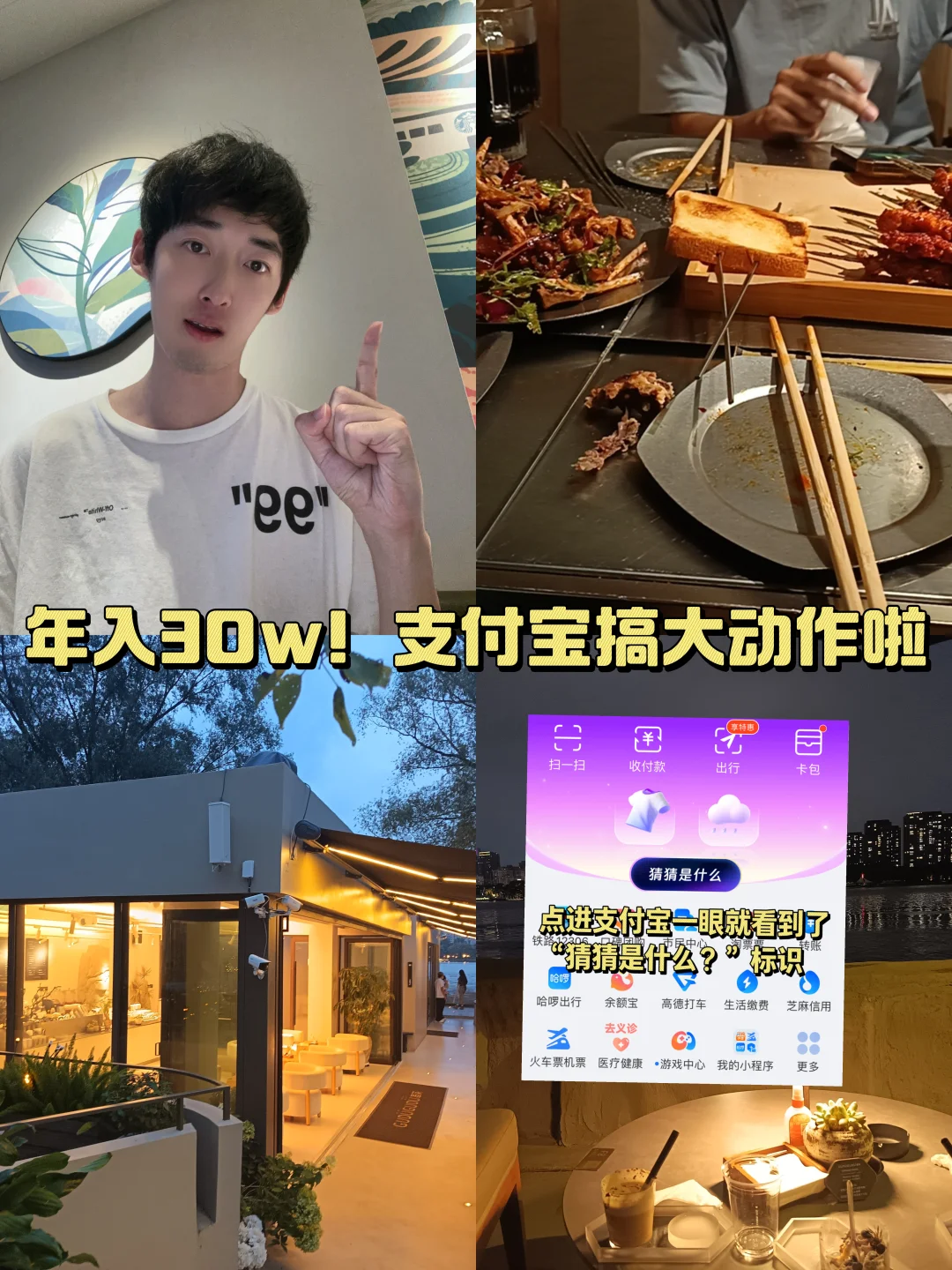 年入30w｜“👔🌧️”来猜猜看这是什么？
