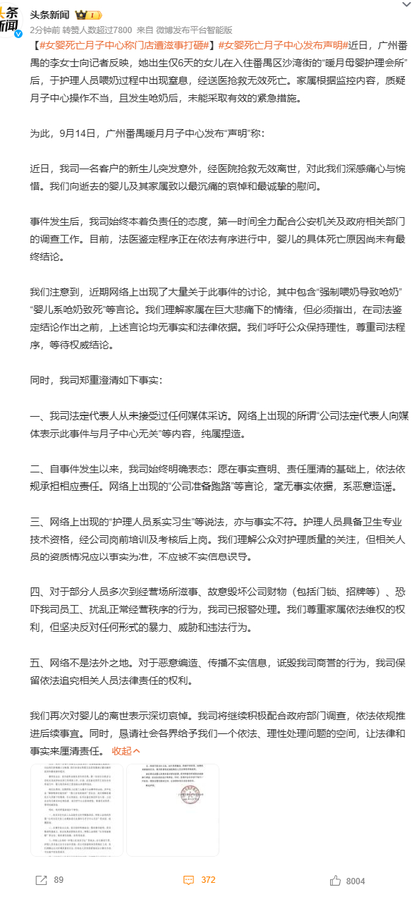 女婴死亡月子中心称门店遭滋事打砸 这种低级错误都避免不了还开什么月子中心 ，没有