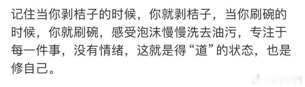 “道的状态”就在这段话里。 