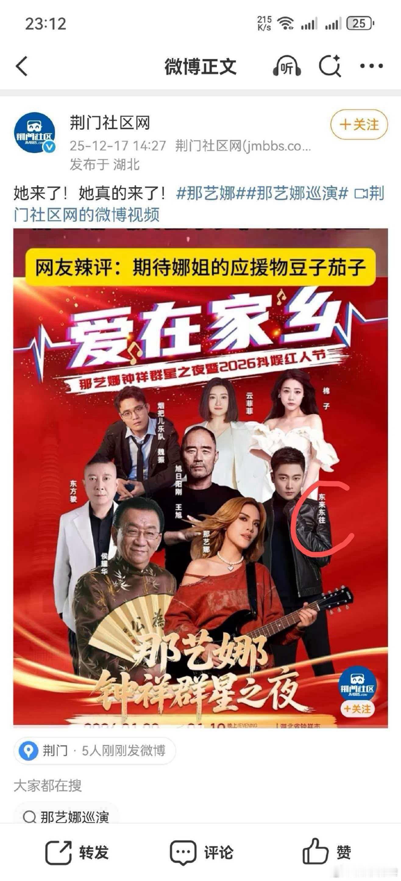 东来东往，曾容留他人吸毒被判刑，也出来了？ 