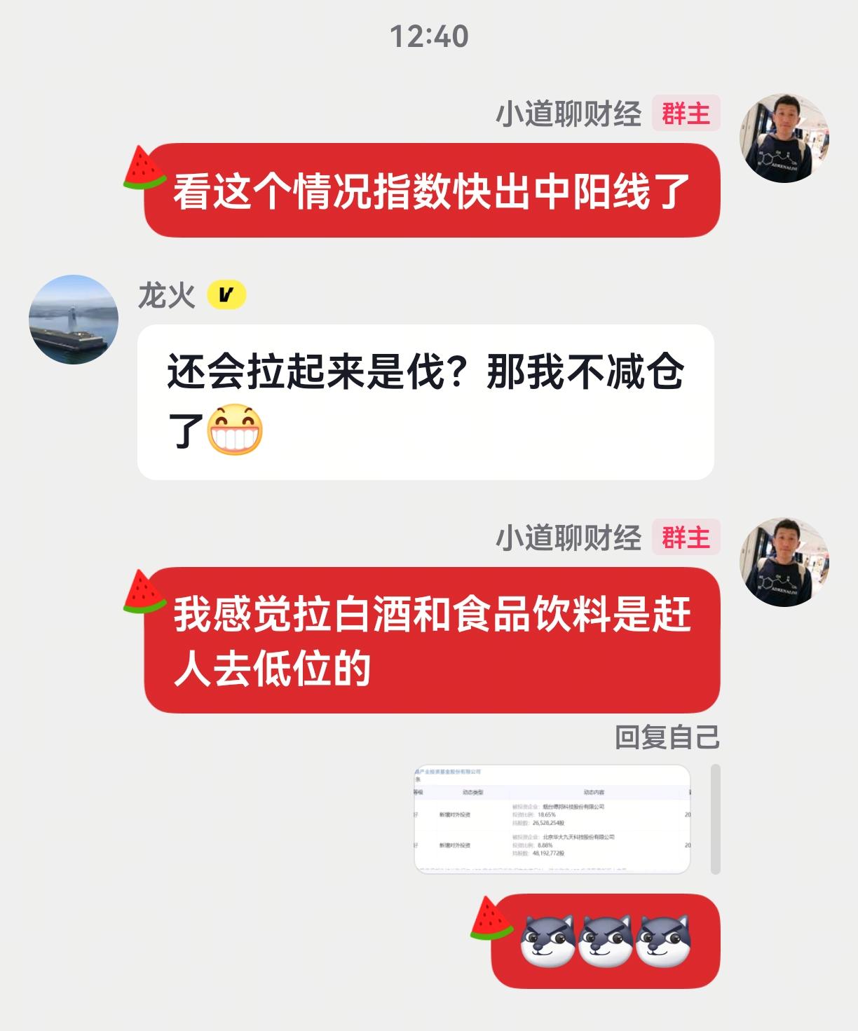 😂😂😂。