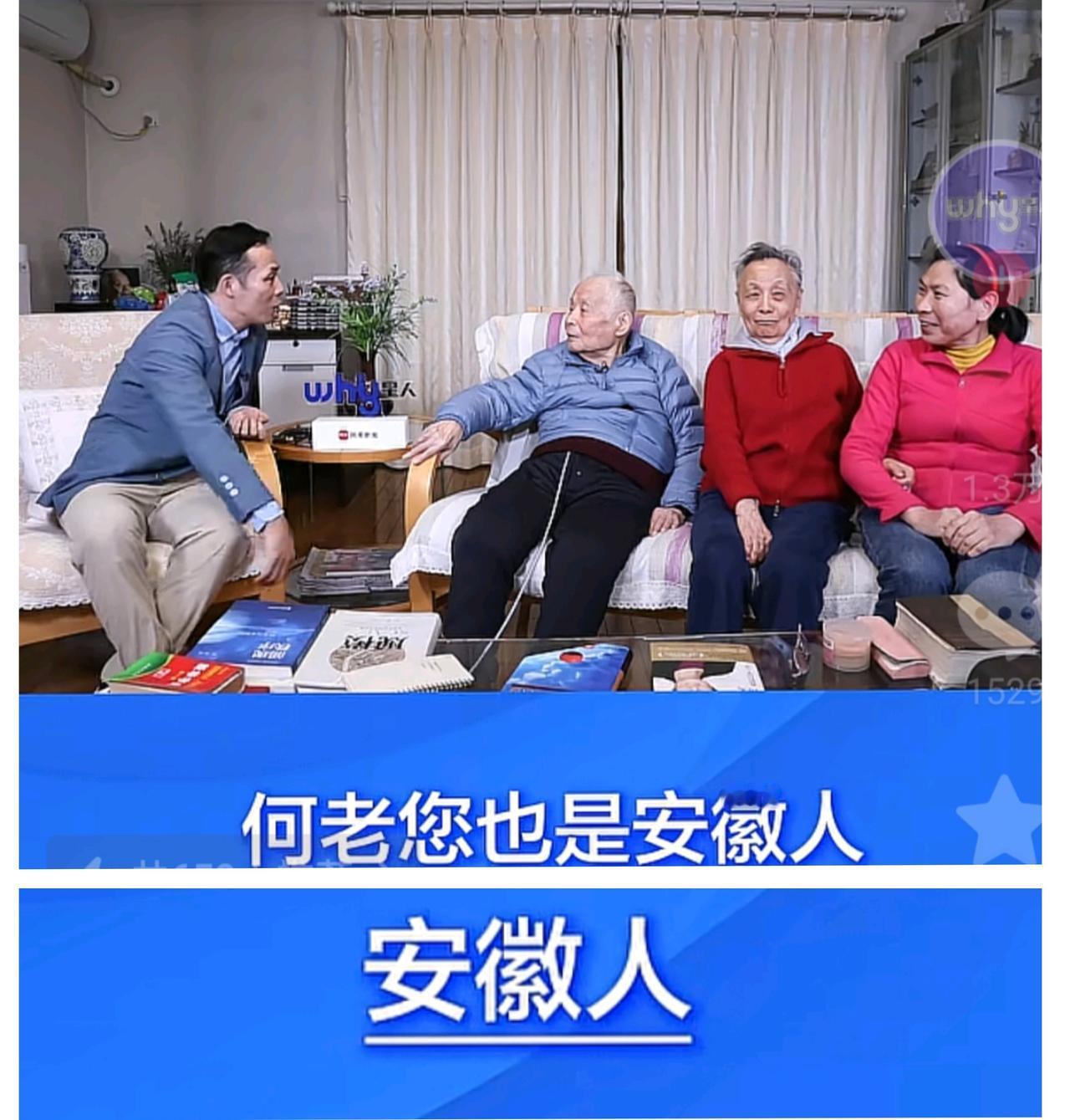 何祚庥老院士到底是哪里人？
近日，何祚庥老院士在接受采访时说自己是安徽人，具体一