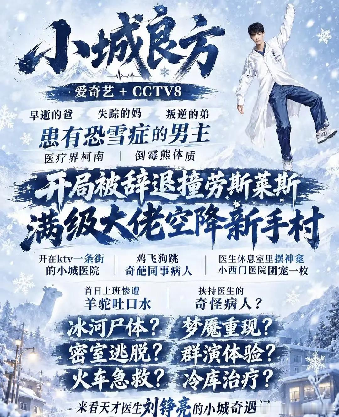 小城良方👍粉丝做的海报 ​​​