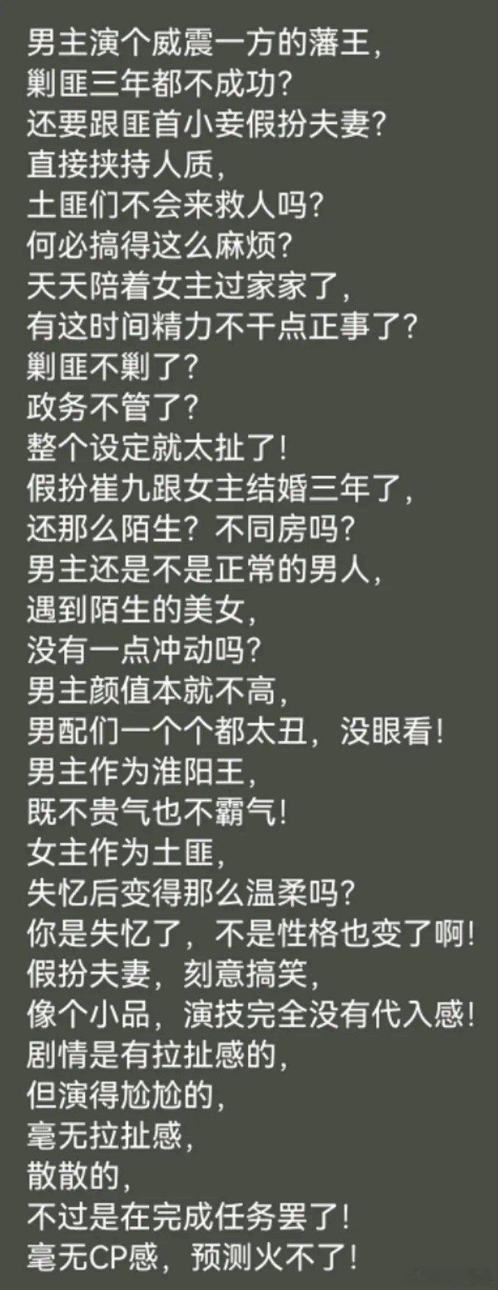 《柳舟记》23000的热度都是谁贡献的？看完三集，尬尬的，味同嚼蜡。 ​​​