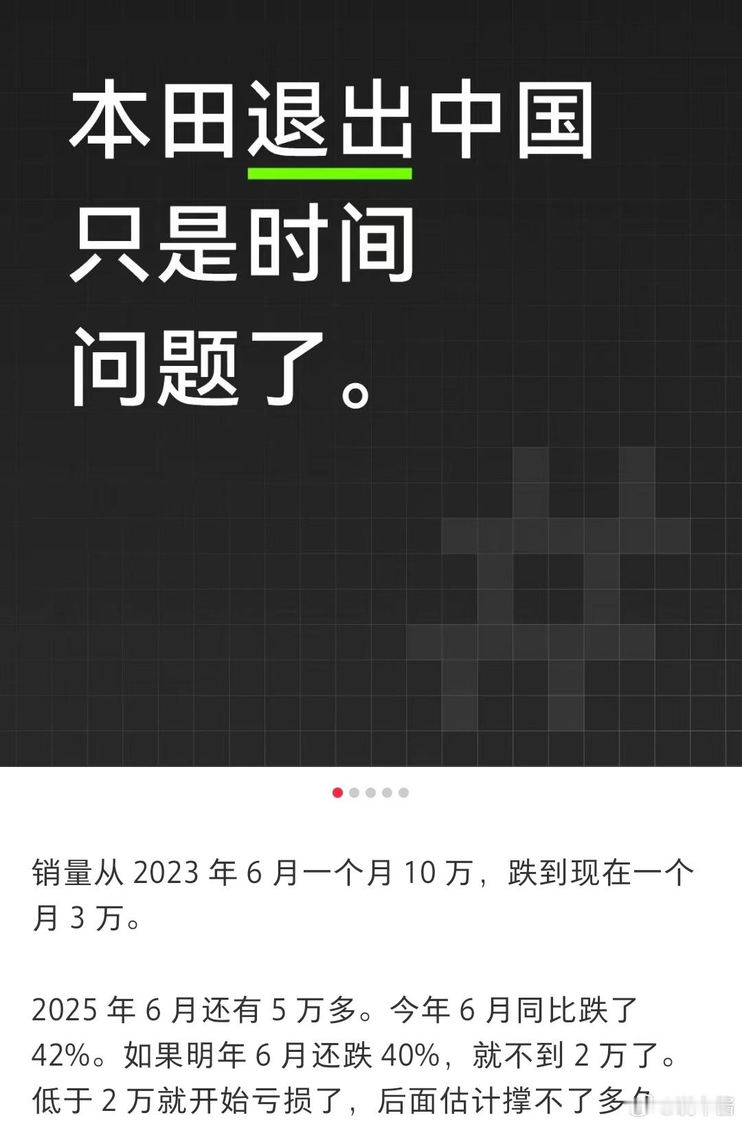 本田退出中国只是时间问题？说实话我不太信哈，本田的品牌影响力比大家想的深远好吧 