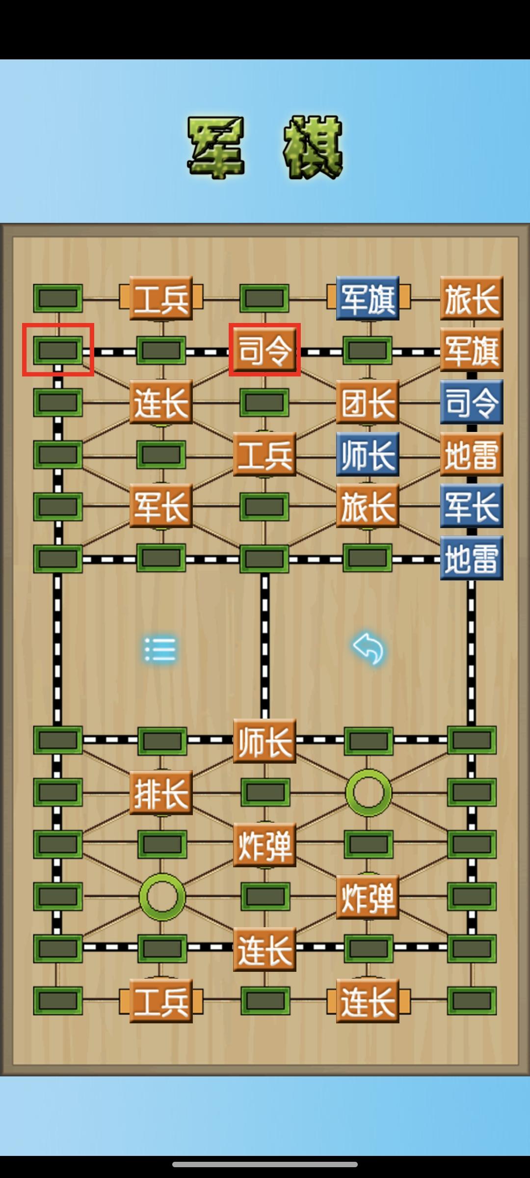 今天你下棋了吗