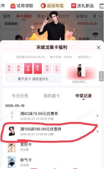 不玩虚的！这次京东活动真的是豪撒明星周边，主打一个先到先得，手慢无！刚看群里姐妹