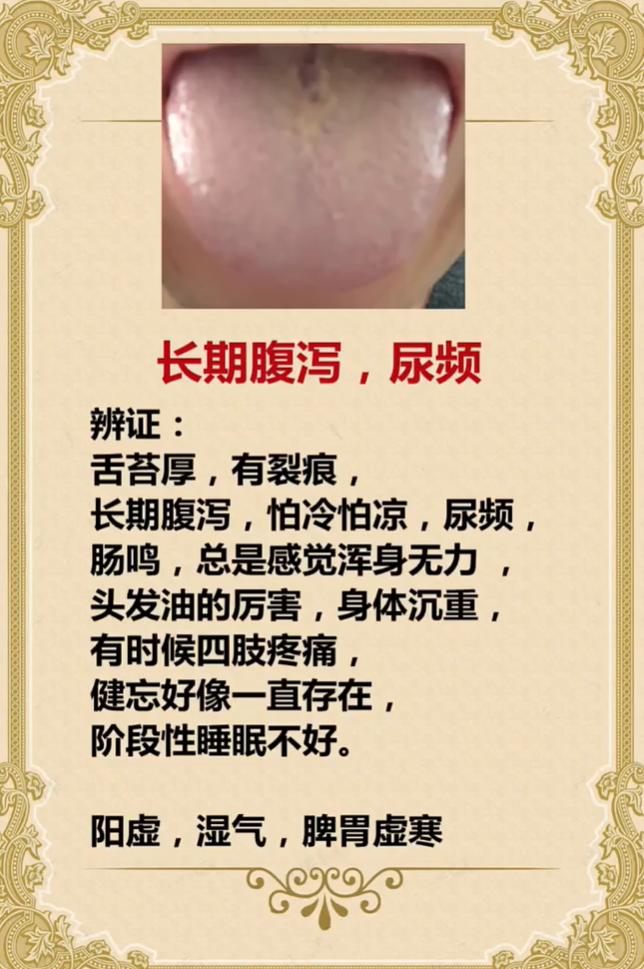 长期腹泻、尿频怕冷？多半是阳虚湿气重、脾胃虚寒