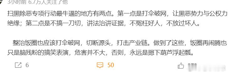 源头在哪里，大家都很清楚粉丝饭圈只是一种说辞，真正引战的才是最大的源头。当一切利