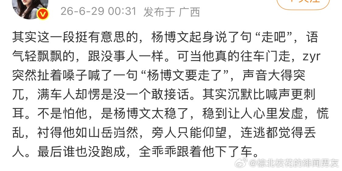 像那种高中班里最嘉豪的人 又想得到注意又想装个大b 