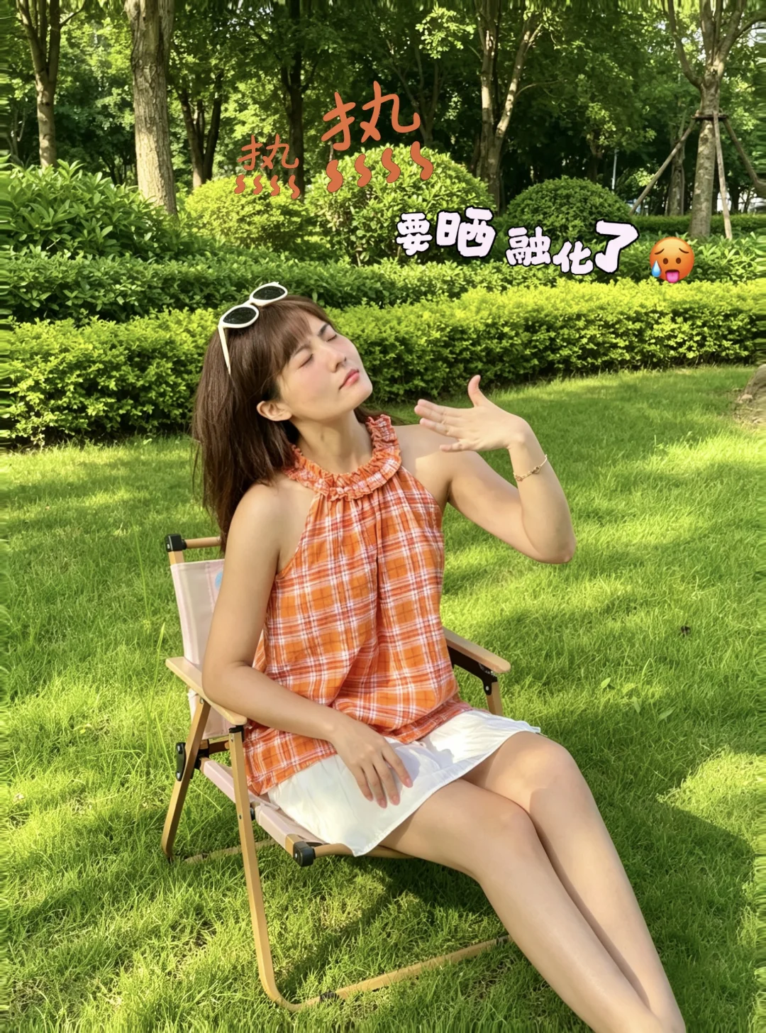 燥燥燥!!这个公园咋这么燥🌼