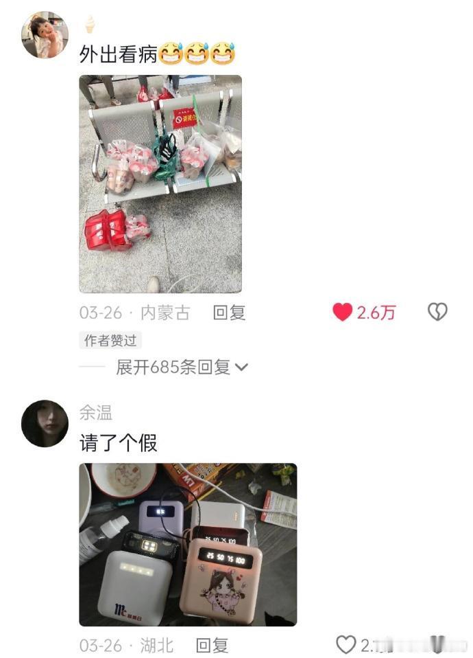最早的外卖员——走读生 ​​​