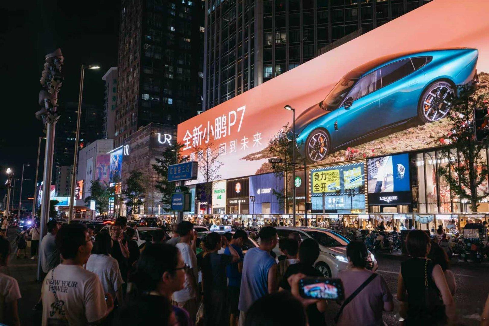 钟楚曦携小鹏P7亮相春熙路全新小鹏P7开启预售 钟楚曦携手全新小鹏P7亮相成都春