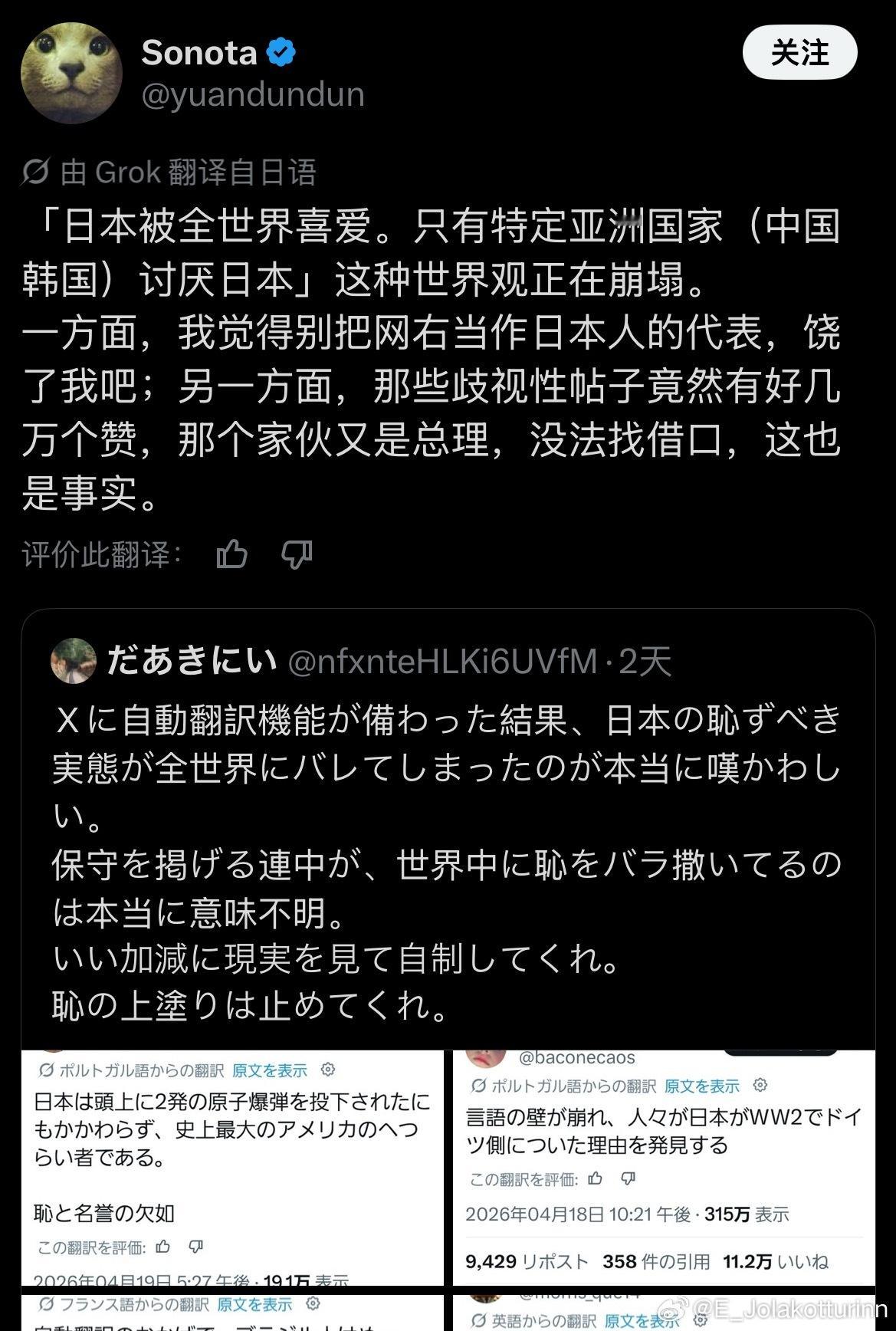 日本右翼网民真的很像校园霸凌的小混混、小太妹，平时欺负别人，当全世界网民都因为他