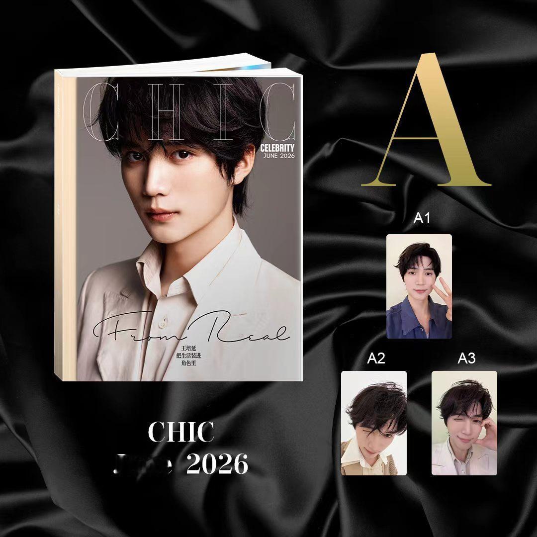 计入销量的《CHIC》6月号王培延封面，以极具张力的镜头捕捉其“少年感与精英气”