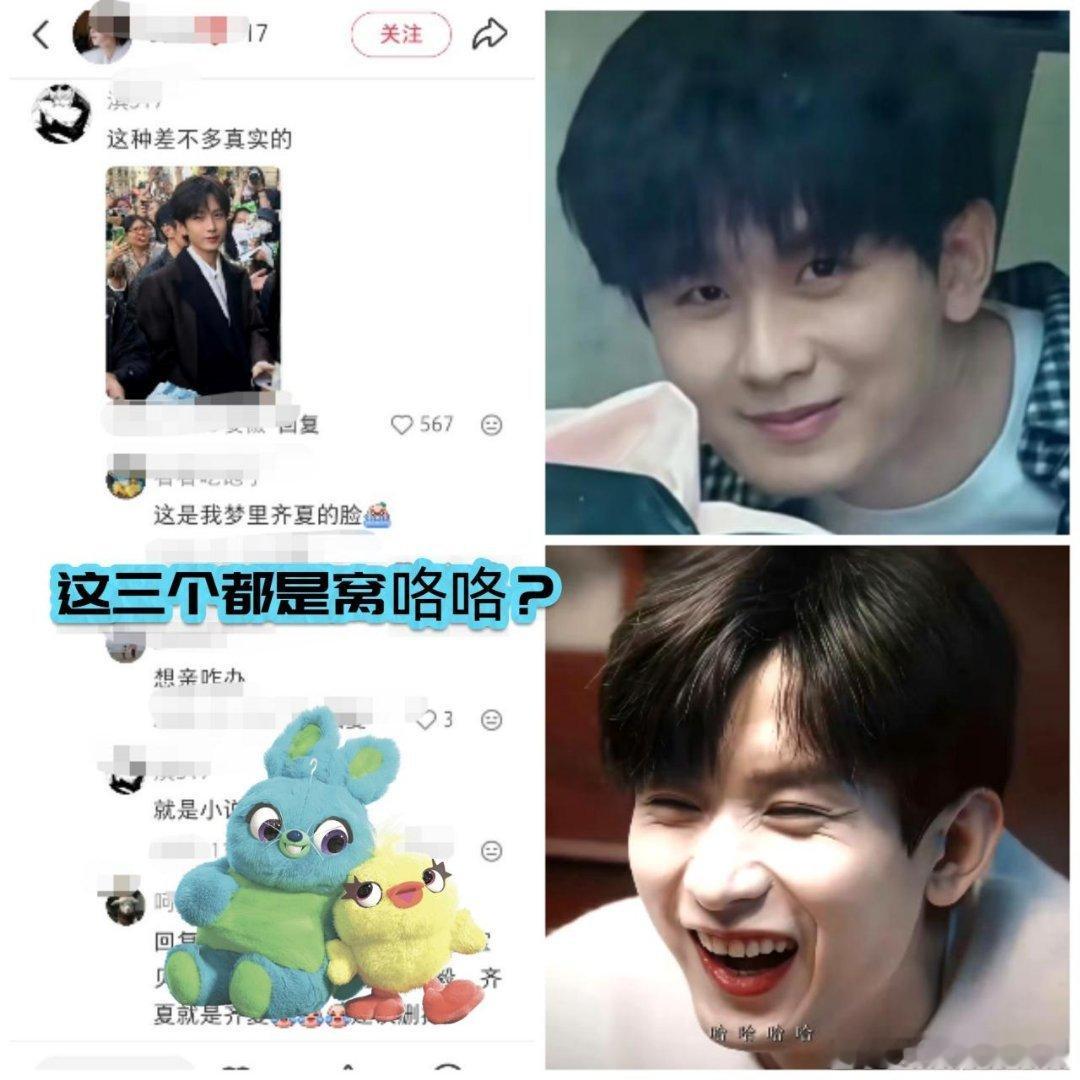 咋还在舔齐夏？不会把骗子说成辫子嘛 ​​​