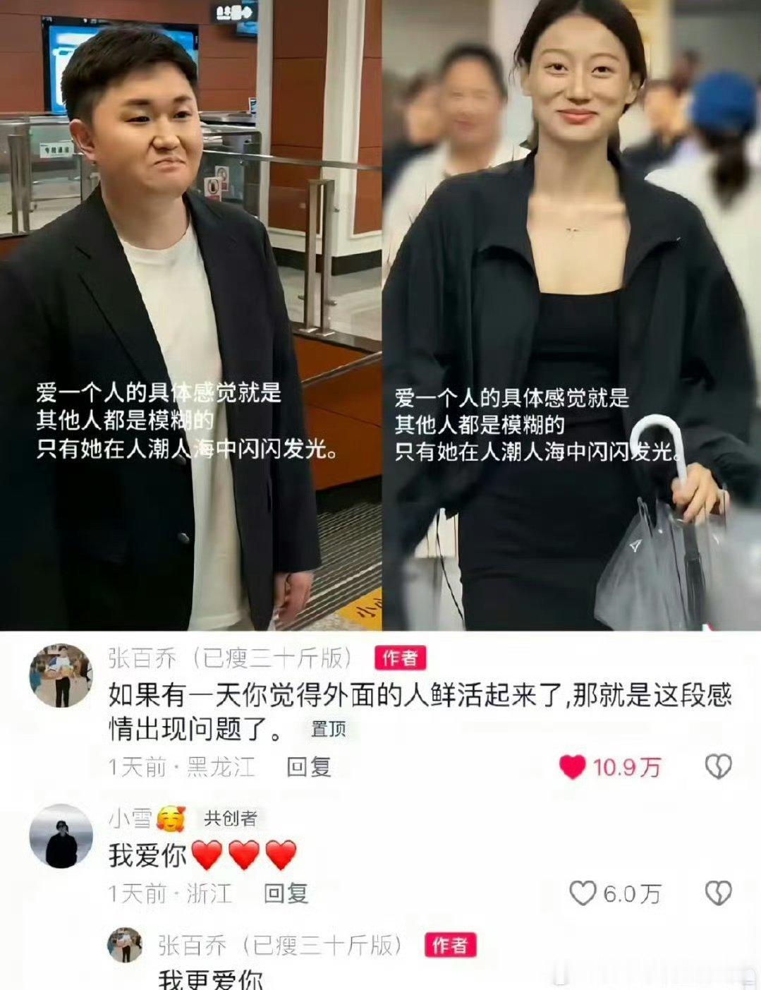 张百乔小雪闪婚裸婚感情冷暖只有当事人清楚，外人不必过度揣测他们的婚姻 ​​​