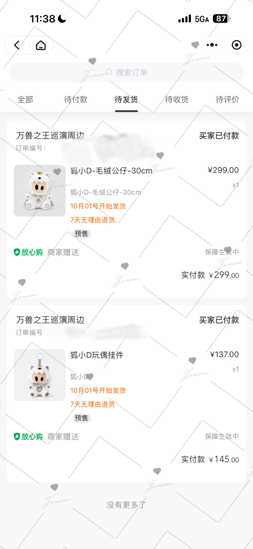 哈哈哈大小D回家！ 