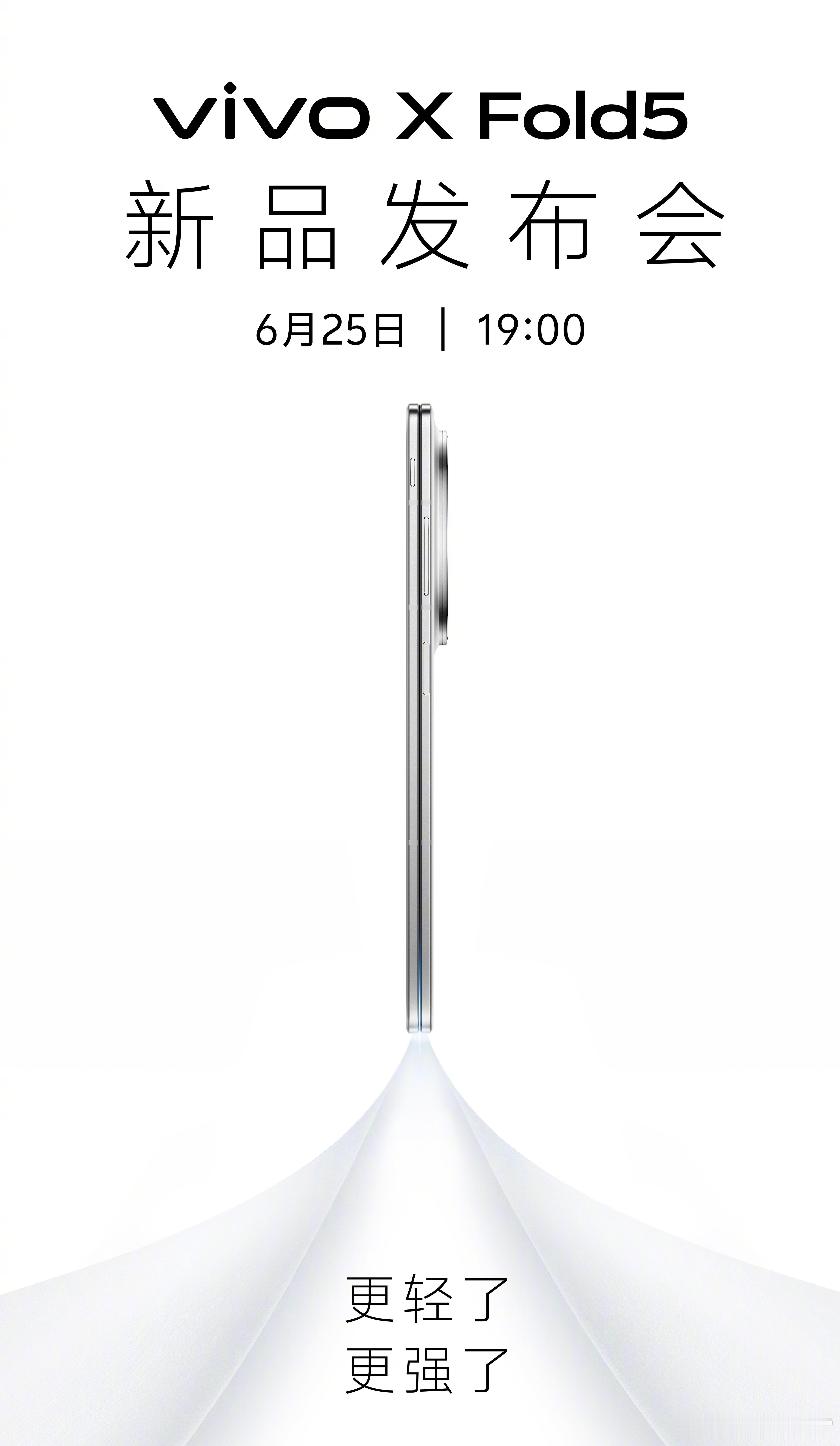 终于有新的大折产品要来了，定档6月25日，明白、钛度、青松三个色，重点是有多轻有