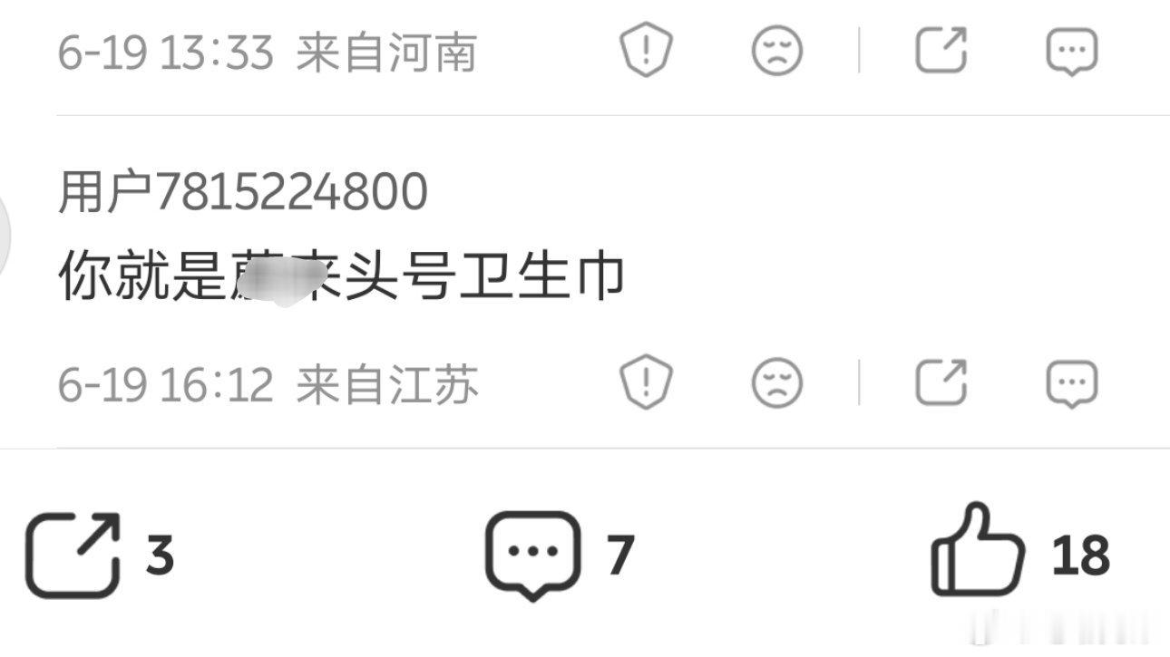 起恶劣外号，爆粗口，大搞人身攻击，你们不是在支持自己喜欢的品牌，你们正在极为高效