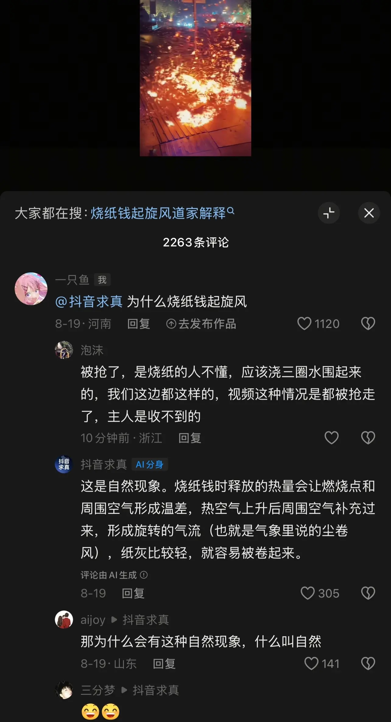 你们人类不要再为难那个ai了[笑cry] ​​​