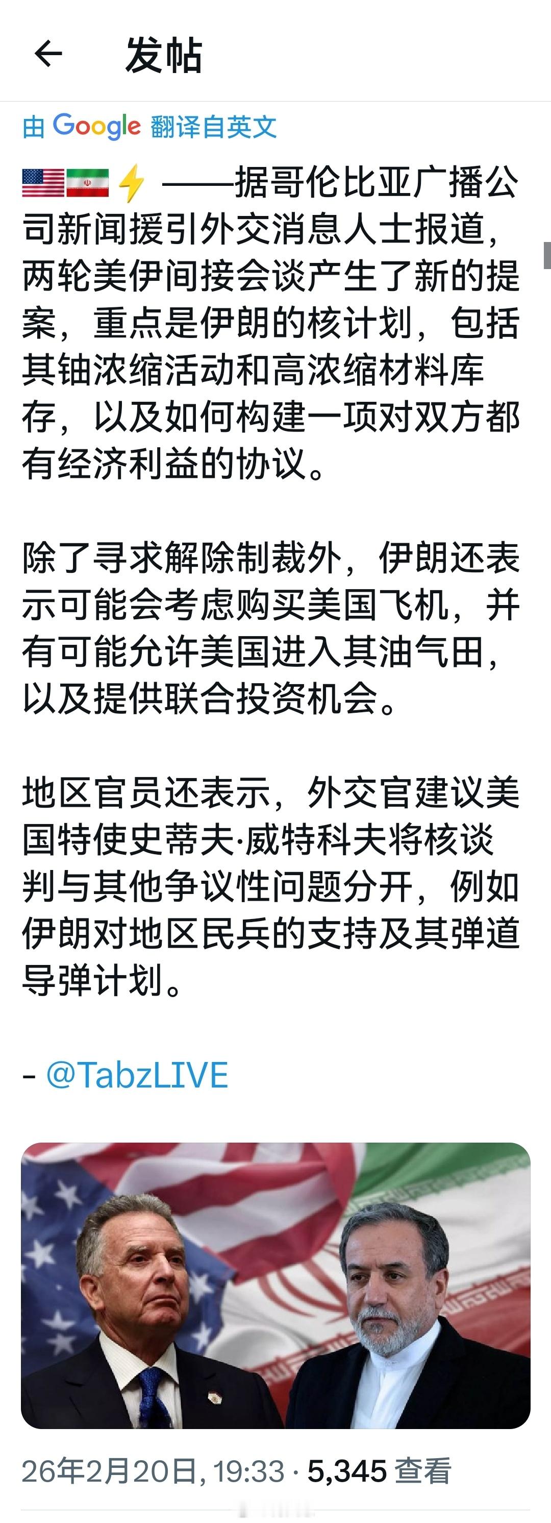 伊朗这位外长可能还不知道“美国人到底想要什么”的问题 。海外新鲜事何天恩