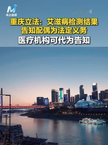 查出艾滋病还想瞒着另一半？以前不少人靠“保护隐私”当挡箭牌，把伴侣蒙在鼓里。重庆
